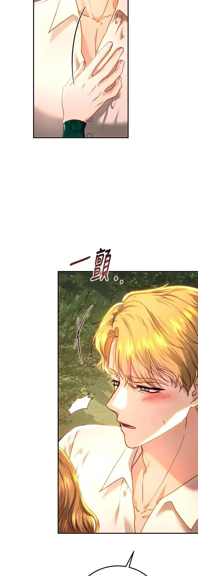 第76话 第2页