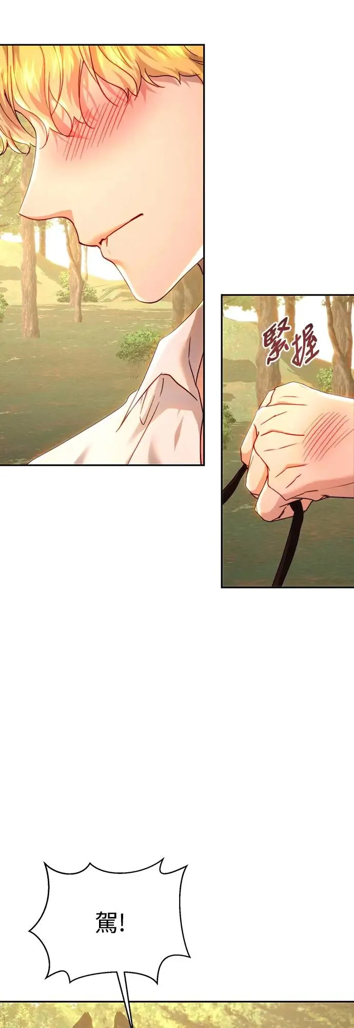 第76话 第4页
