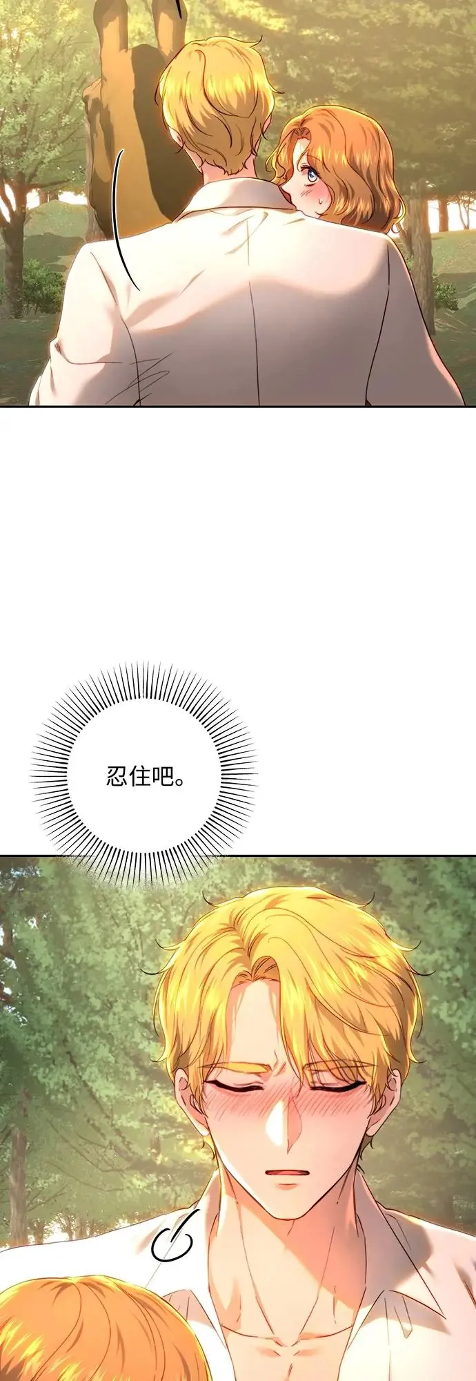 第76话 第5页