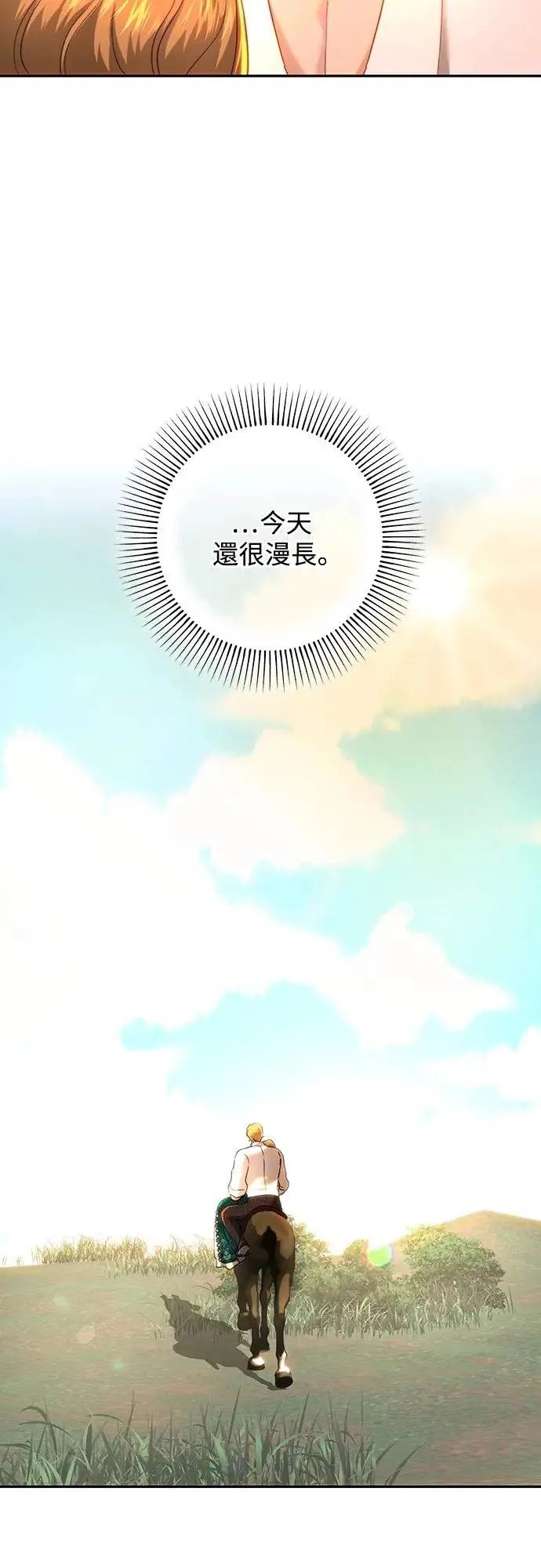 第76话 第6页