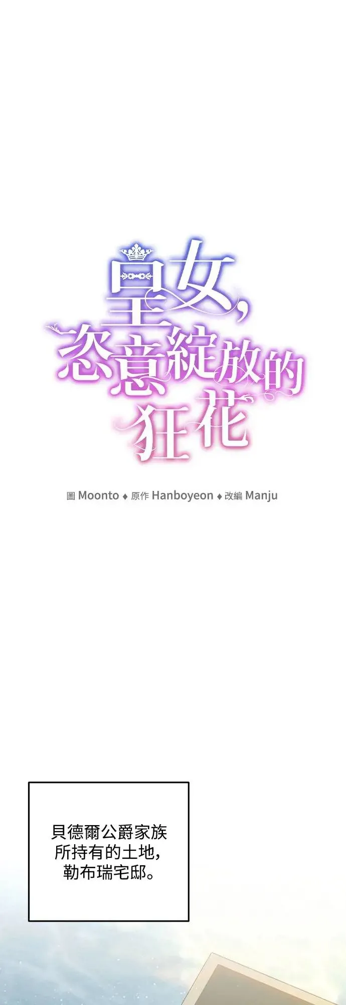 第76话 第7页