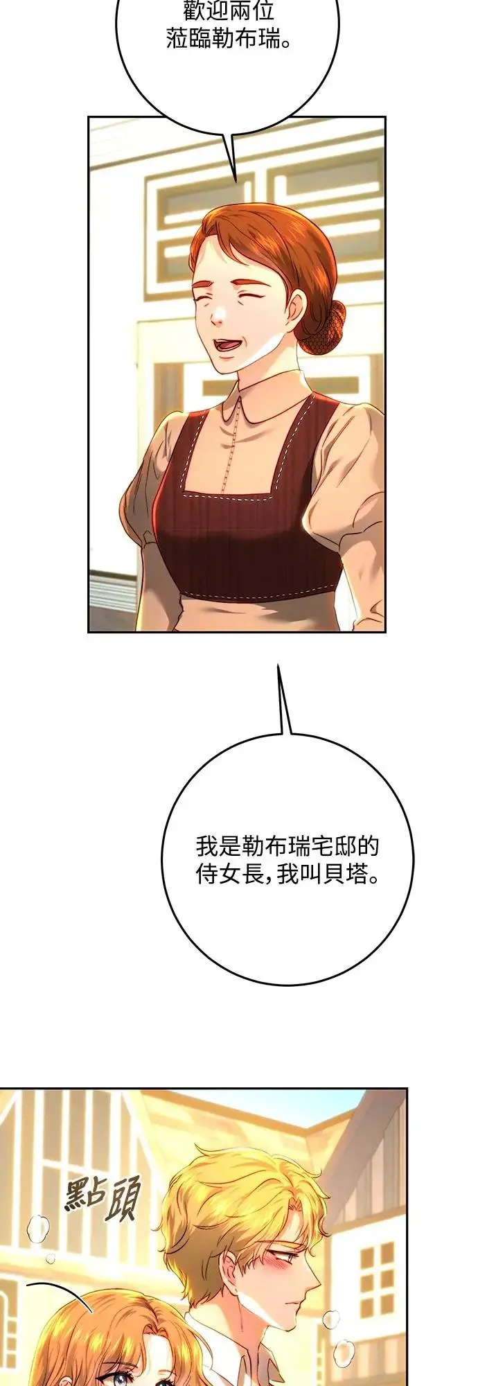第76话 第10页