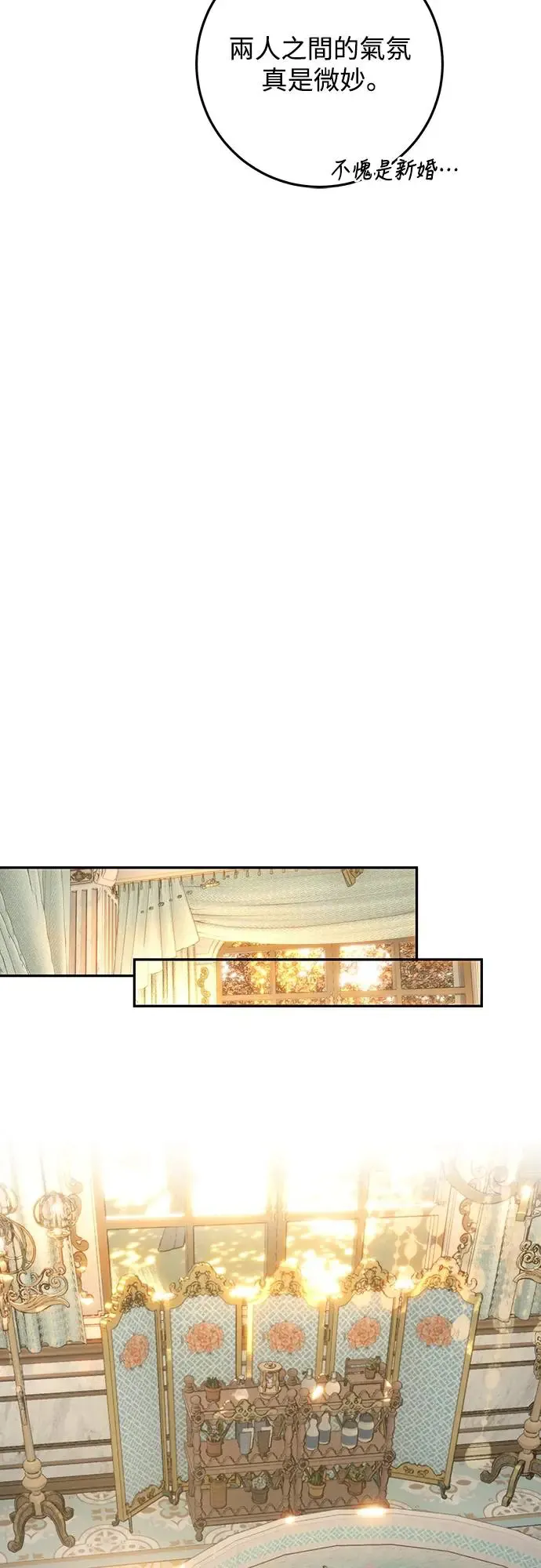 第76话 第12页