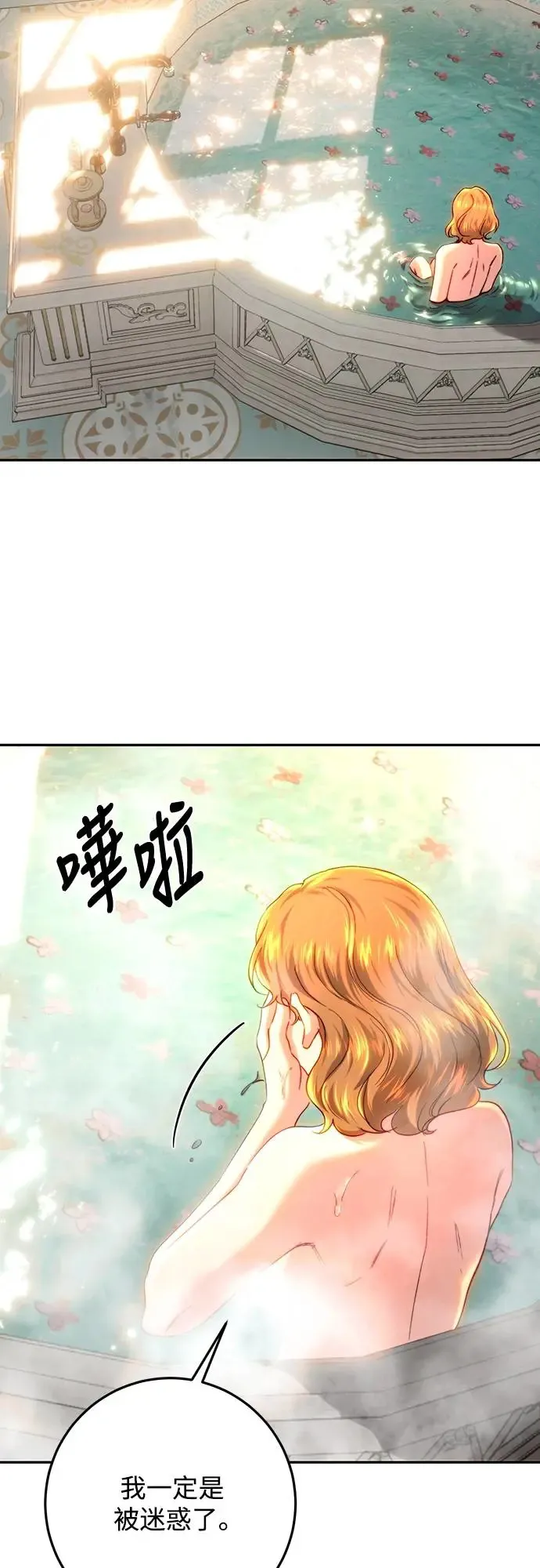 第76话 第13页