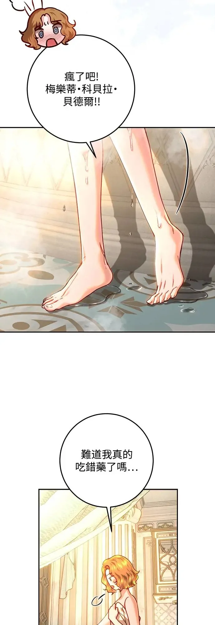 第76话 第16页
