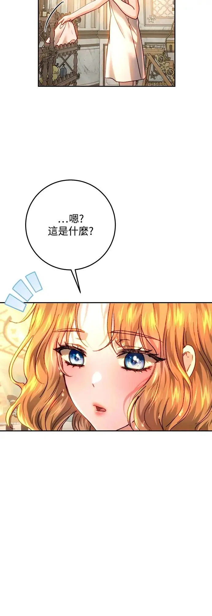 第76话 第17页