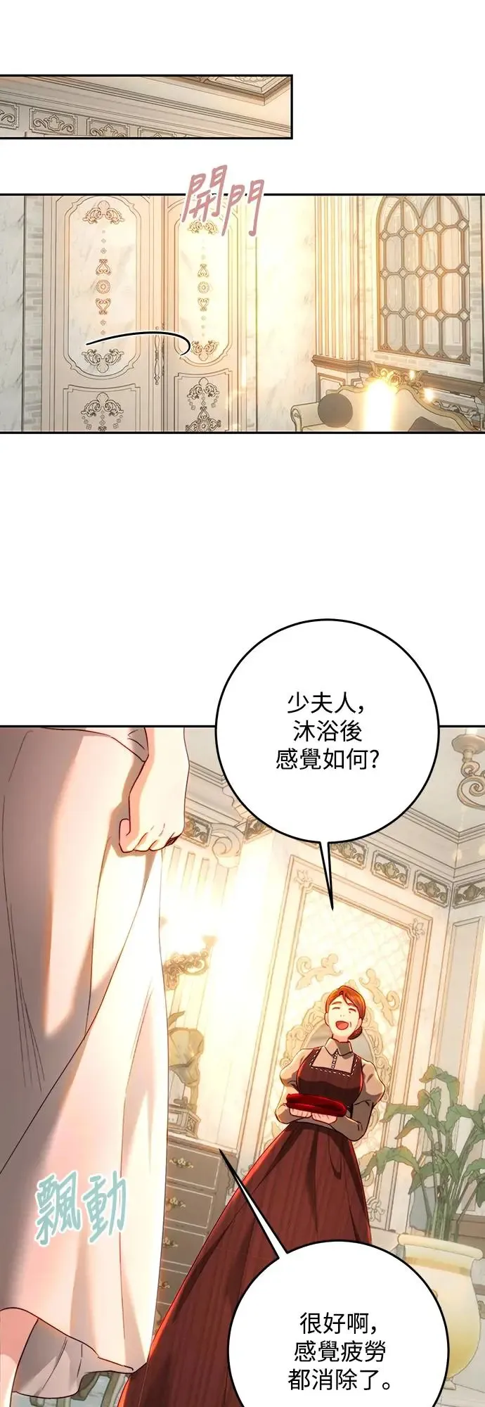 第76话 第18页