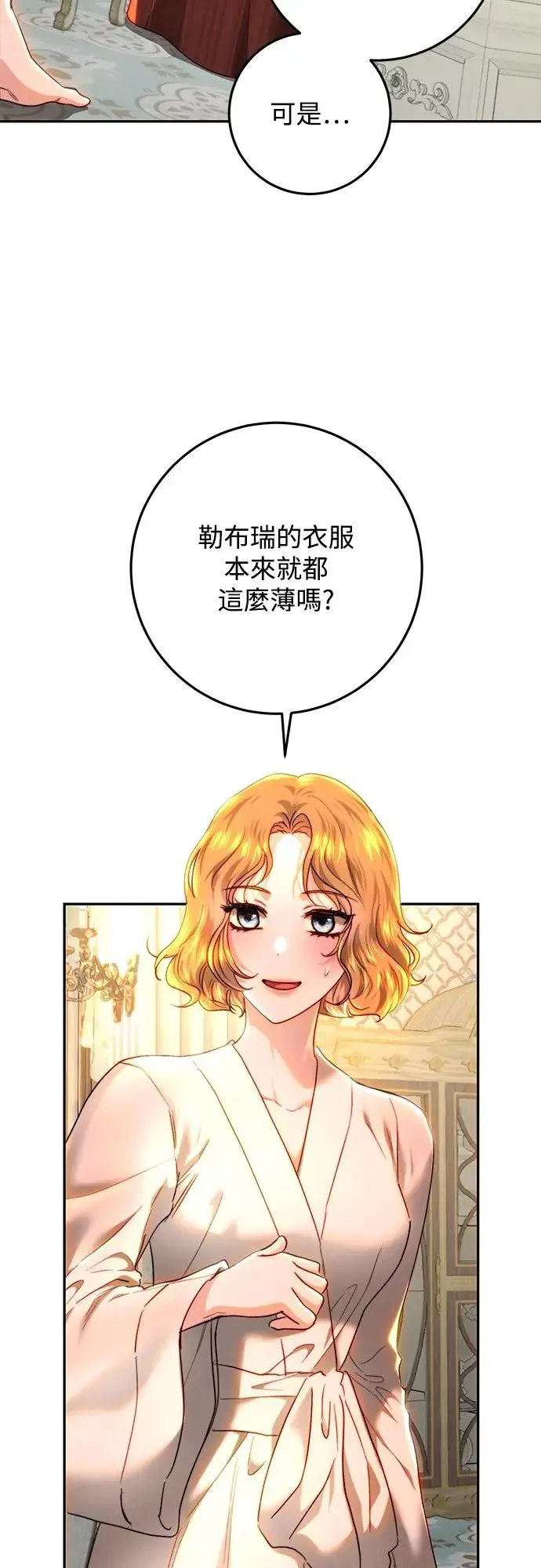 第76话 第19页