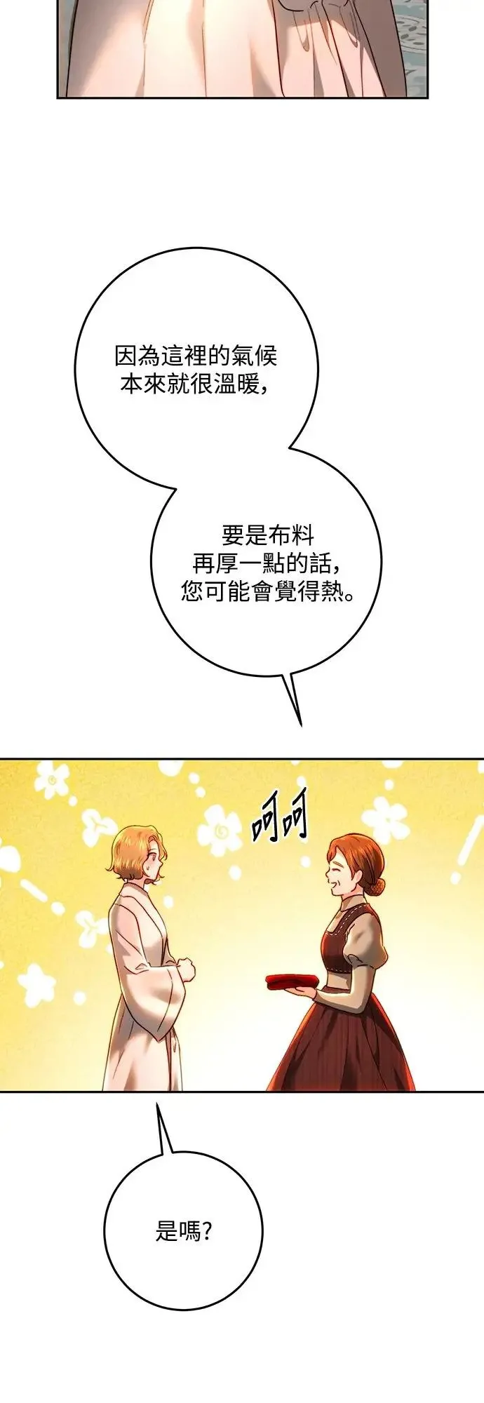 第76话 第20页