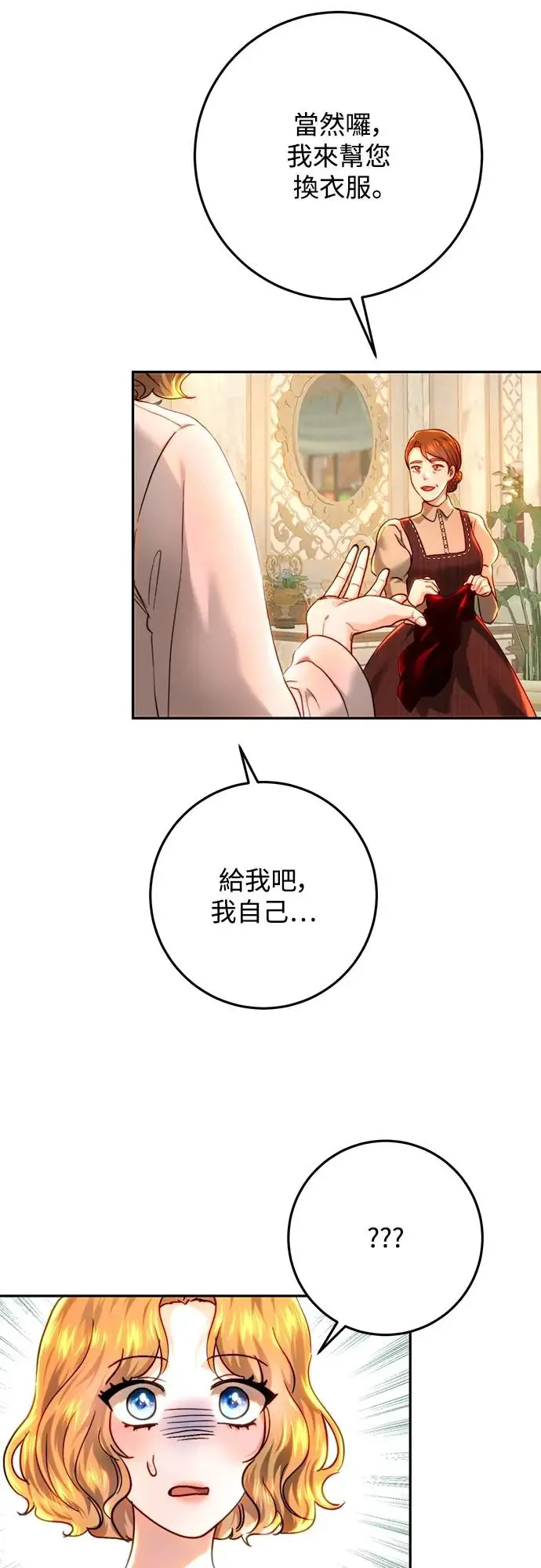 第76话 第21页