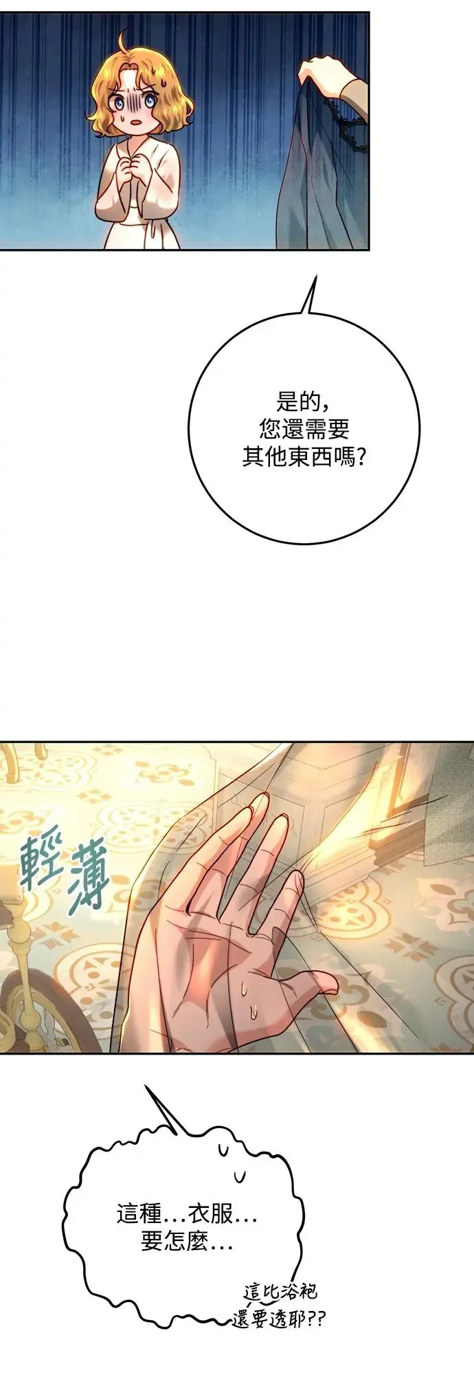 第76话 第23页
