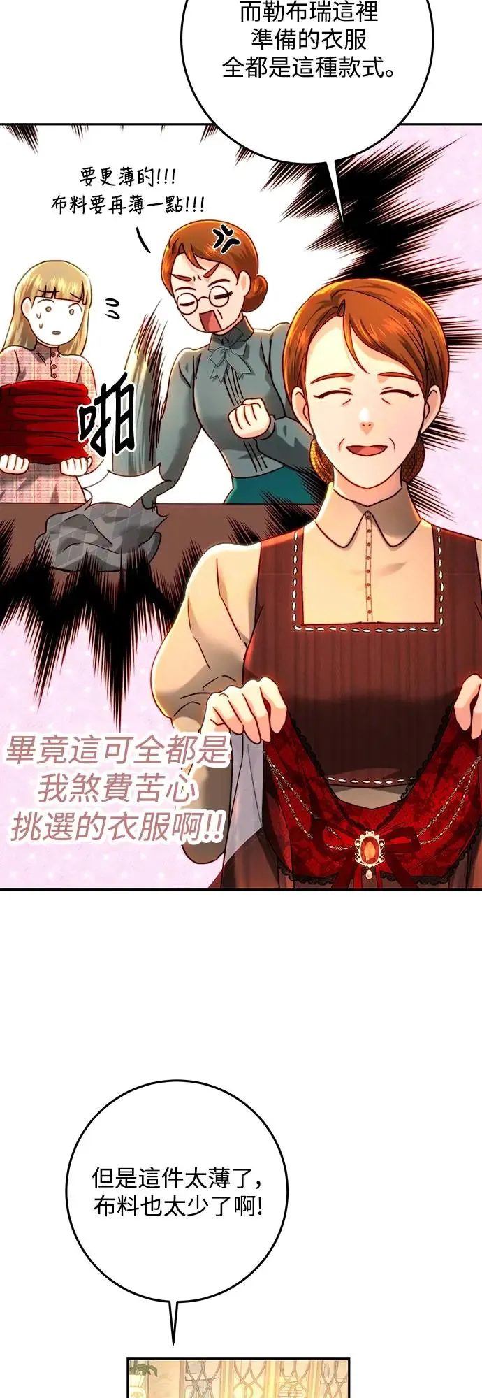 第76话 第25页
