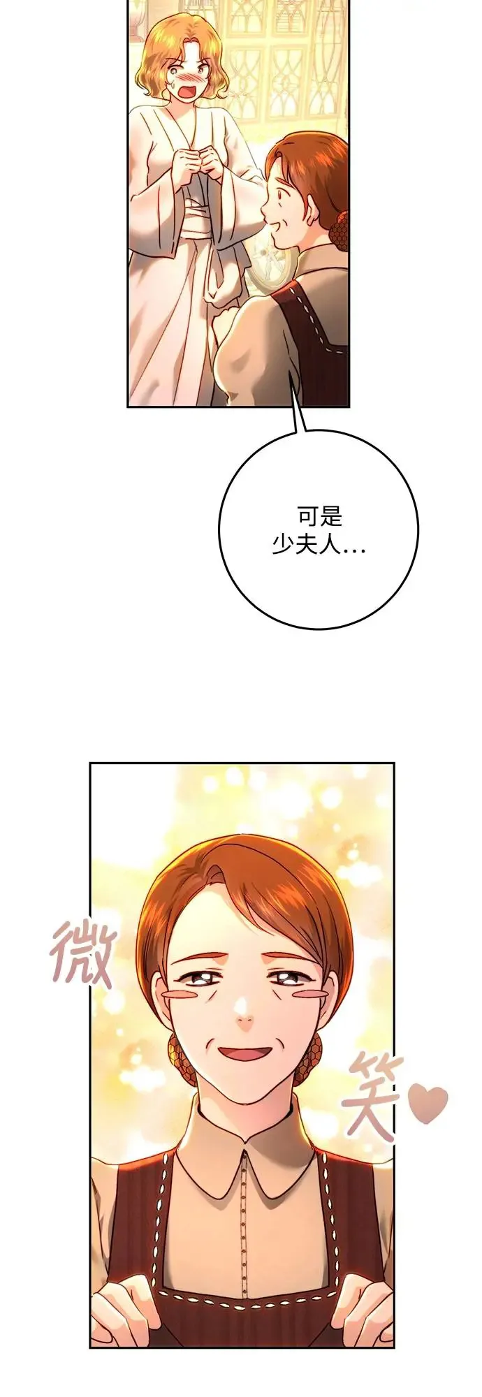 第76话 第26页