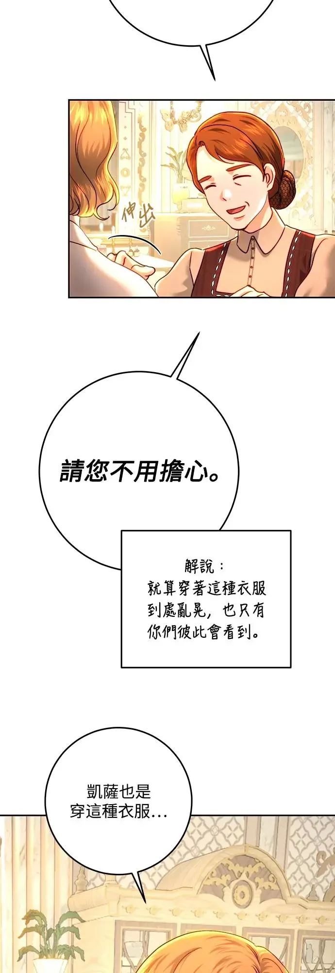 第76话 第28页