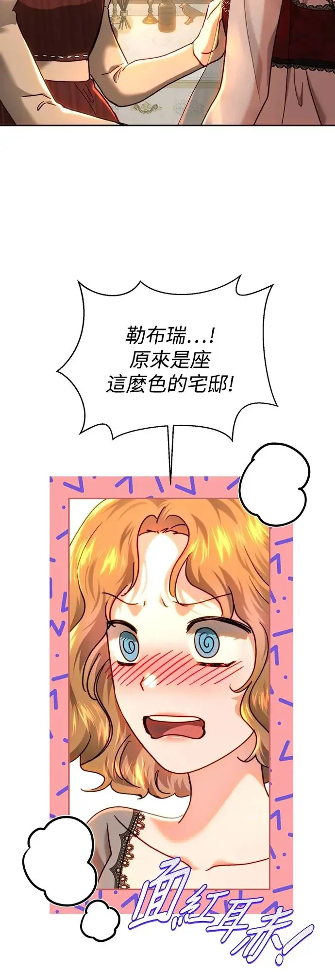 第76话 第30页