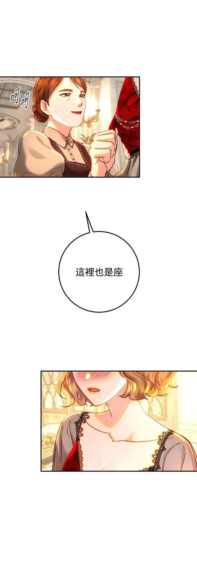 第76话 第31页