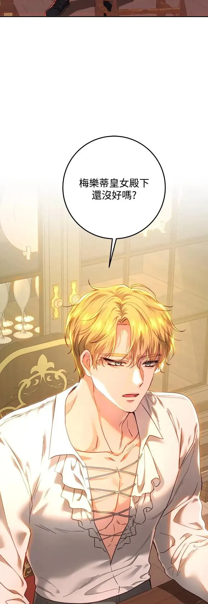 第76话 第33页