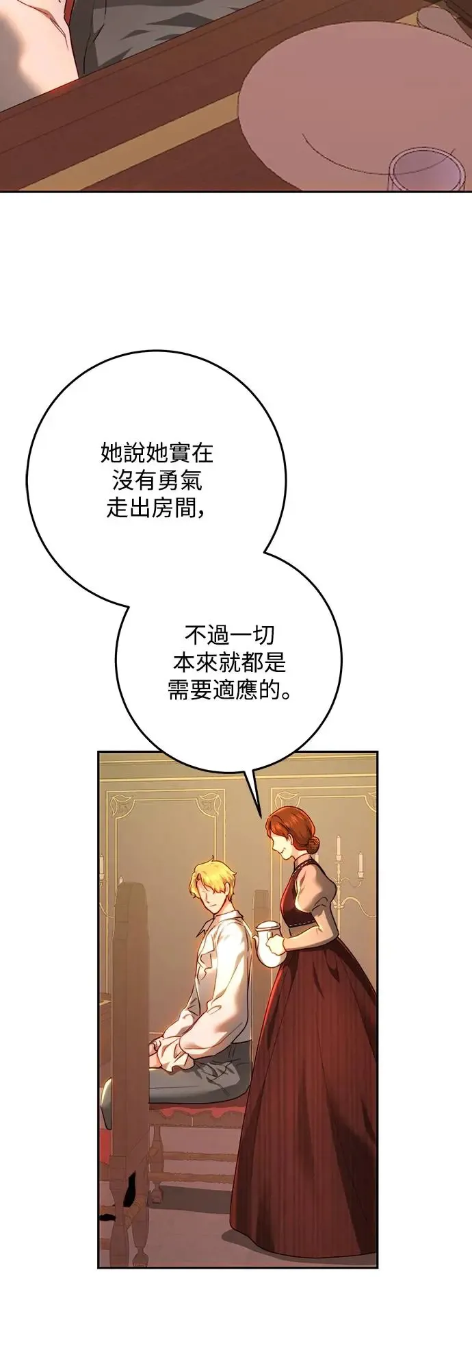 第76话 第34页