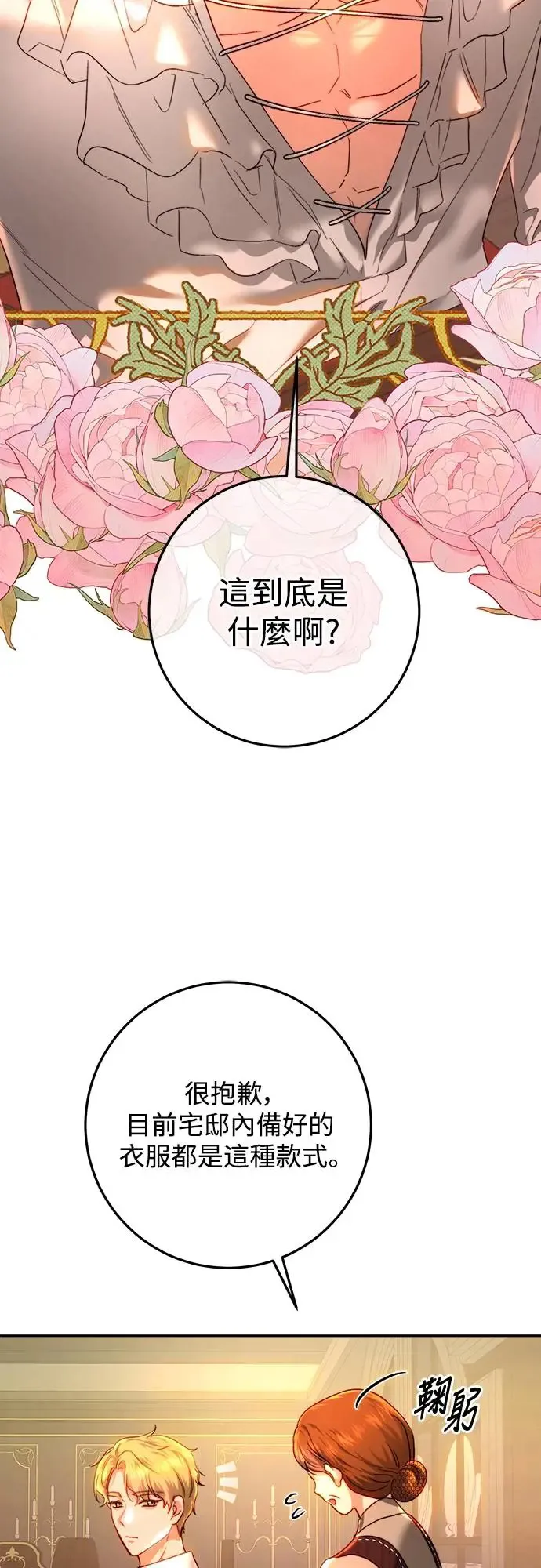 第76话 第37页