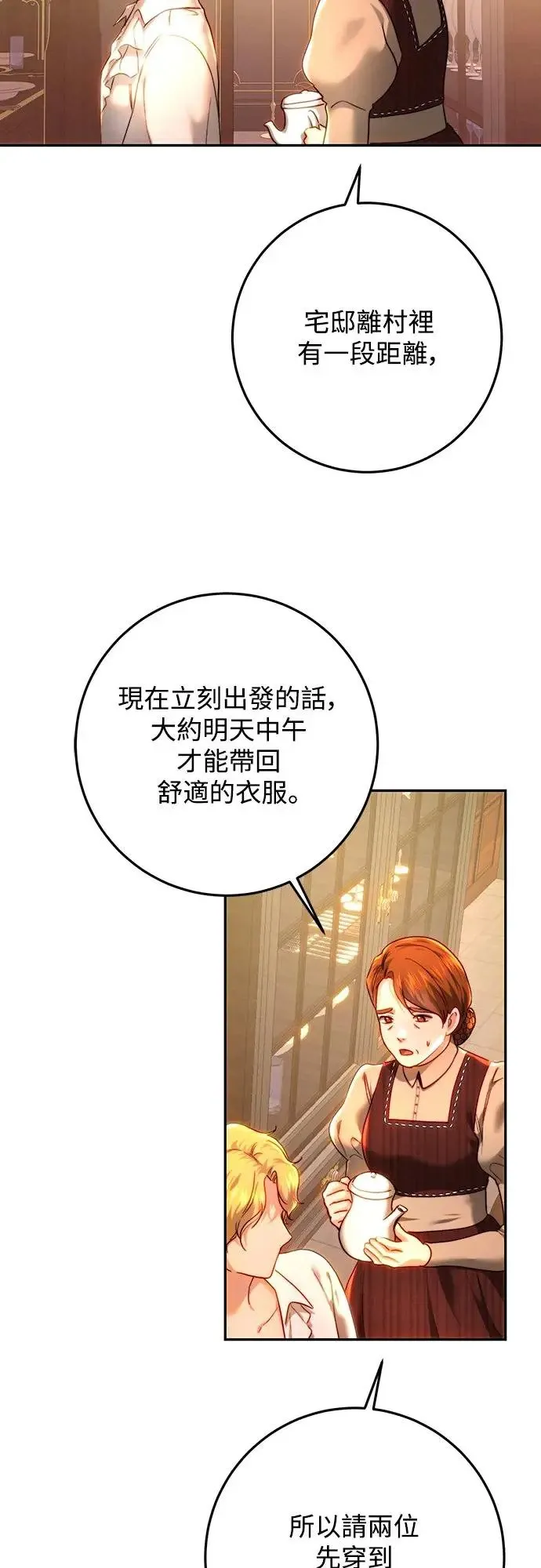 第76话 第38页