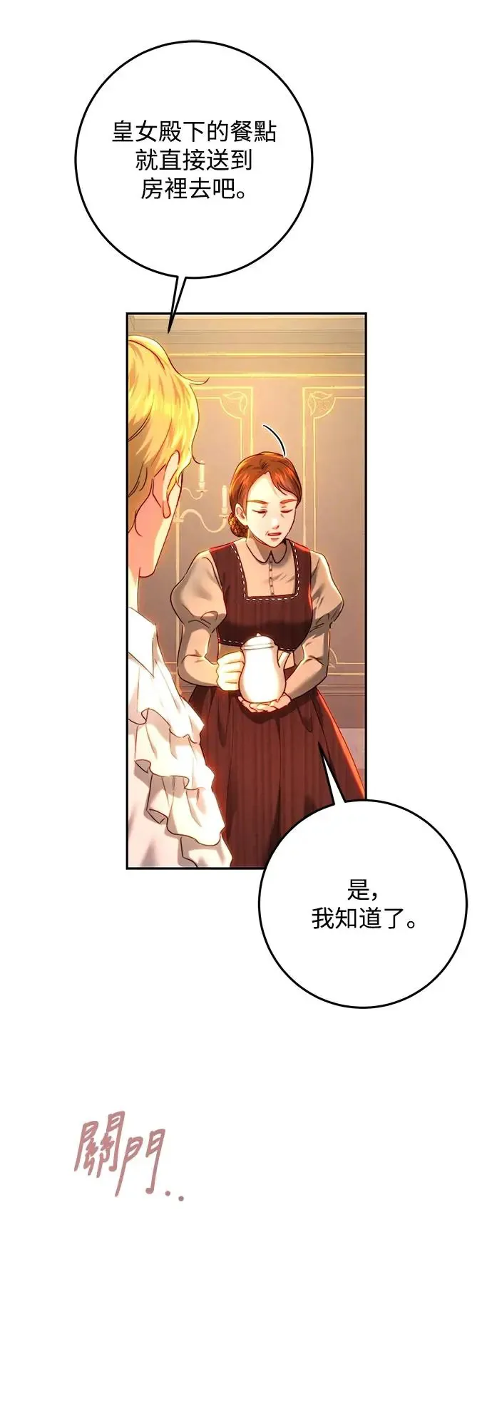 第76话 第40页