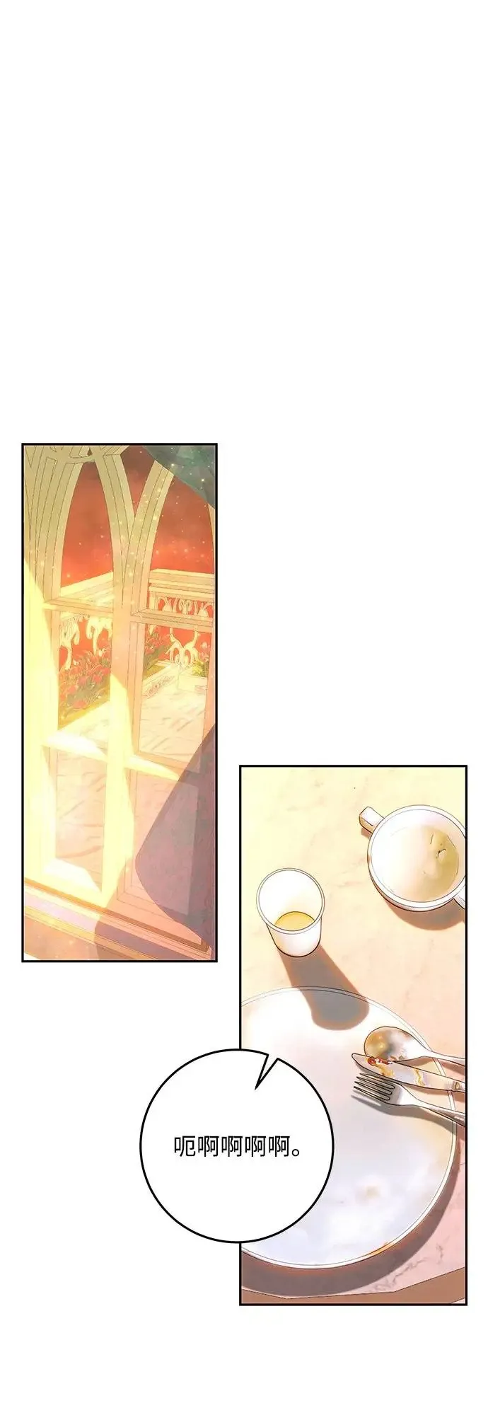 第76话 第42页