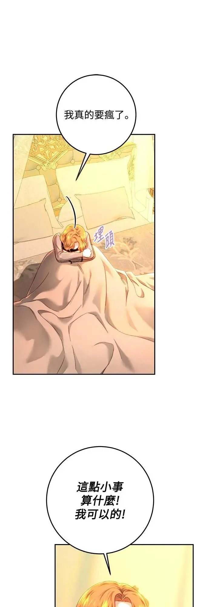 第76话 第43页
