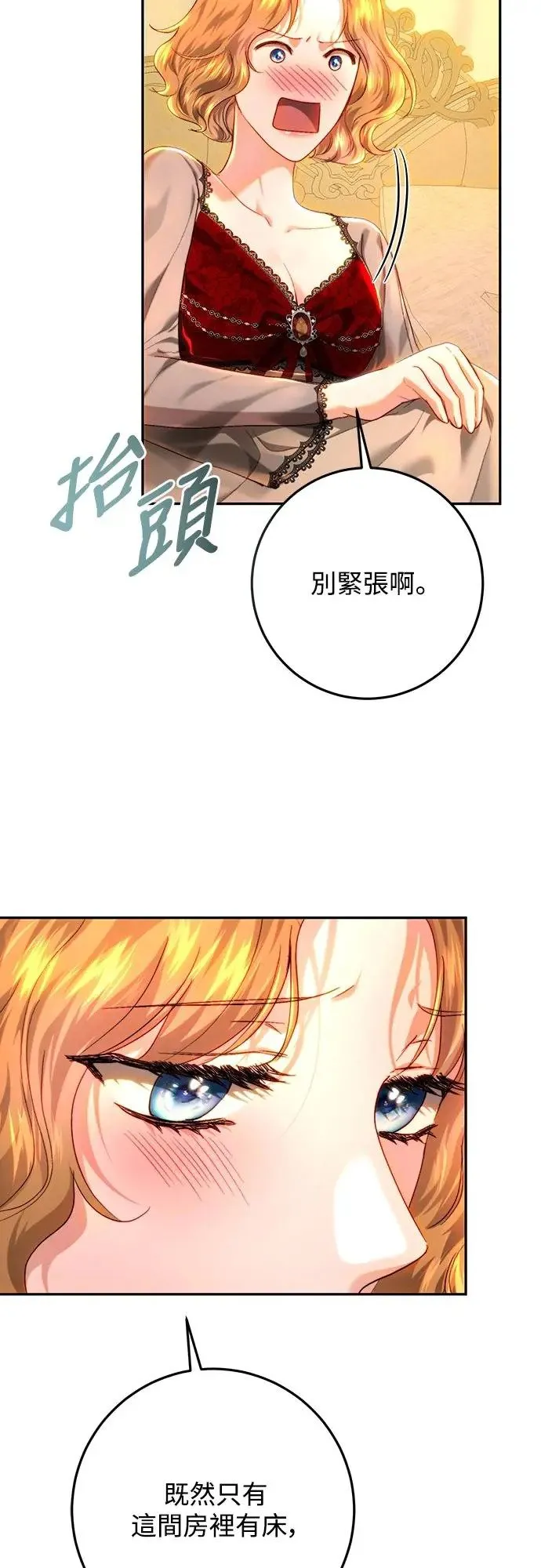 第76话 第44页