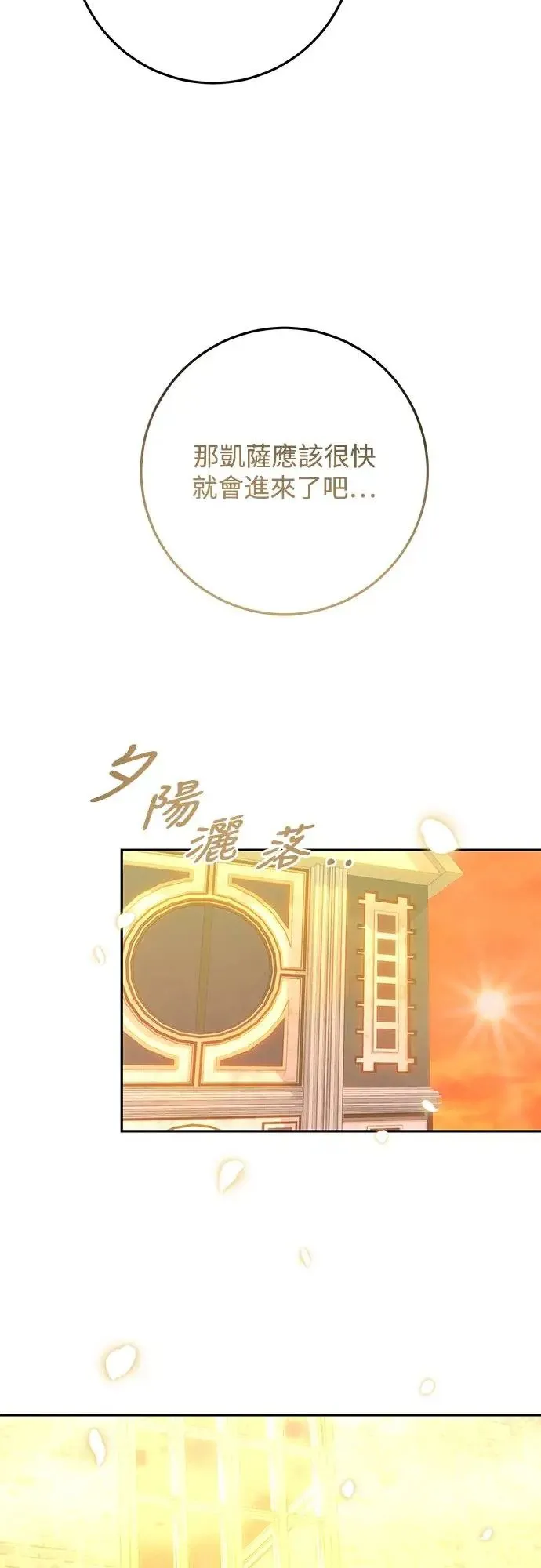 第76话 第45页