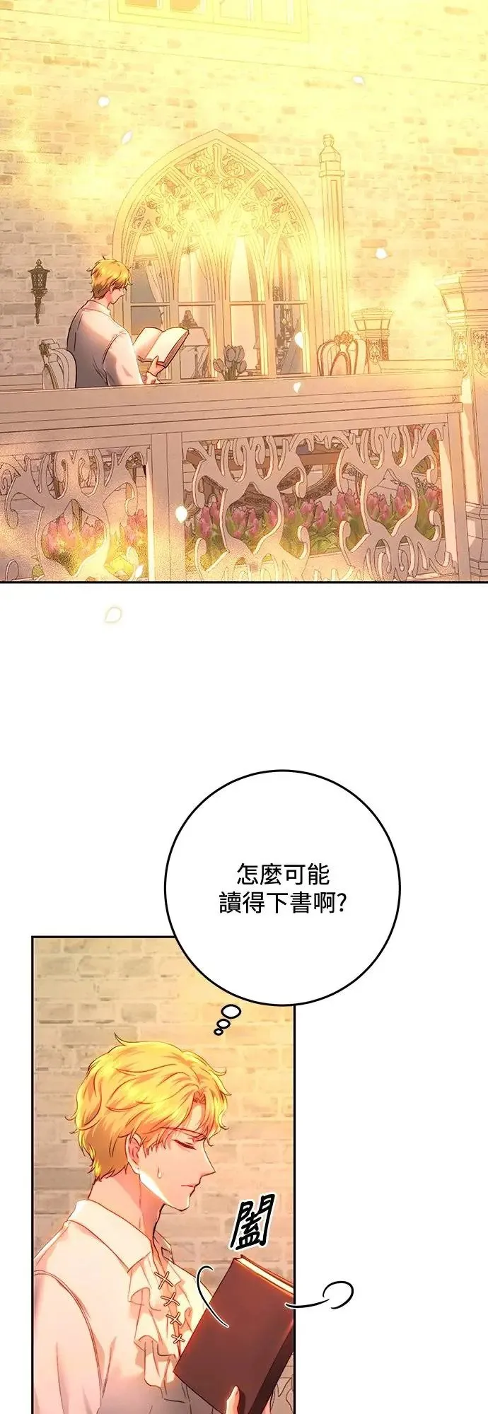 第76话 第46页