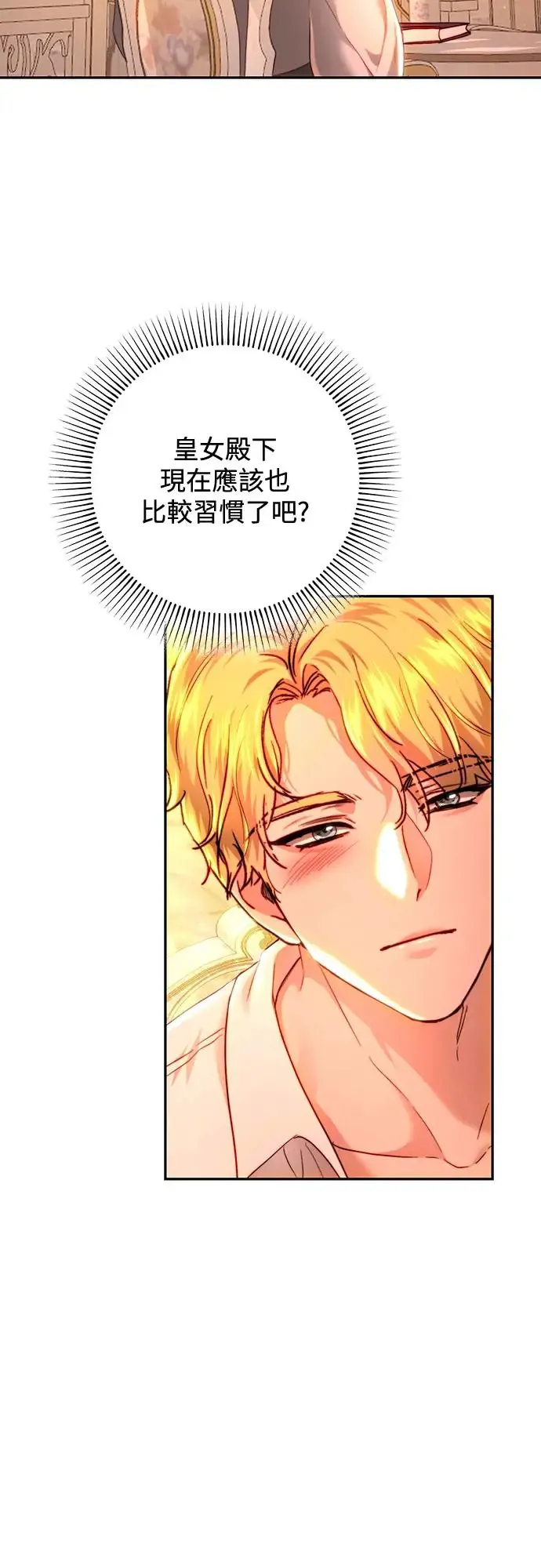 第76话 第48页