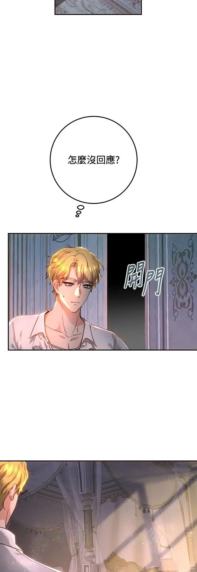 第76话 第50页