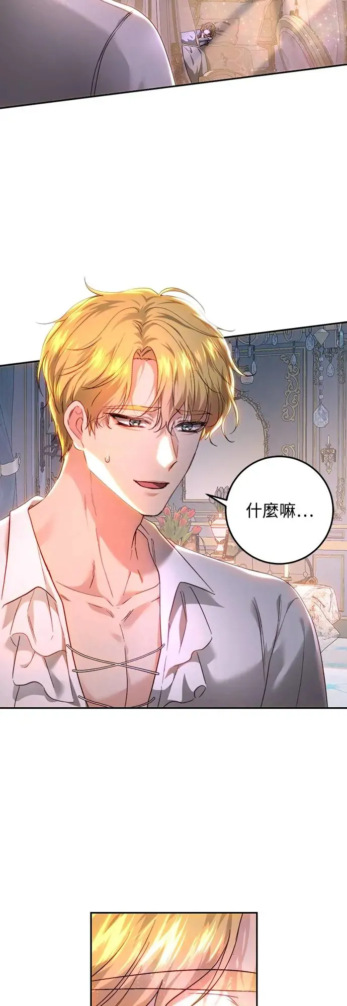 第76话 第51页