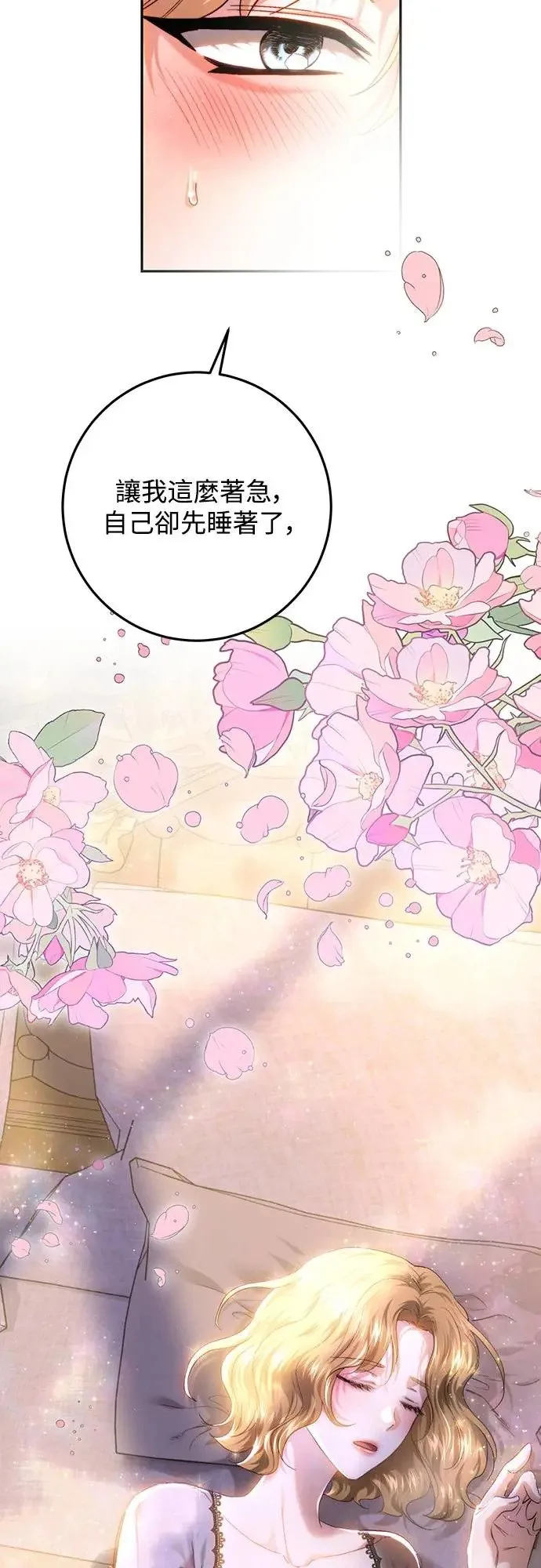 第76话 第52页