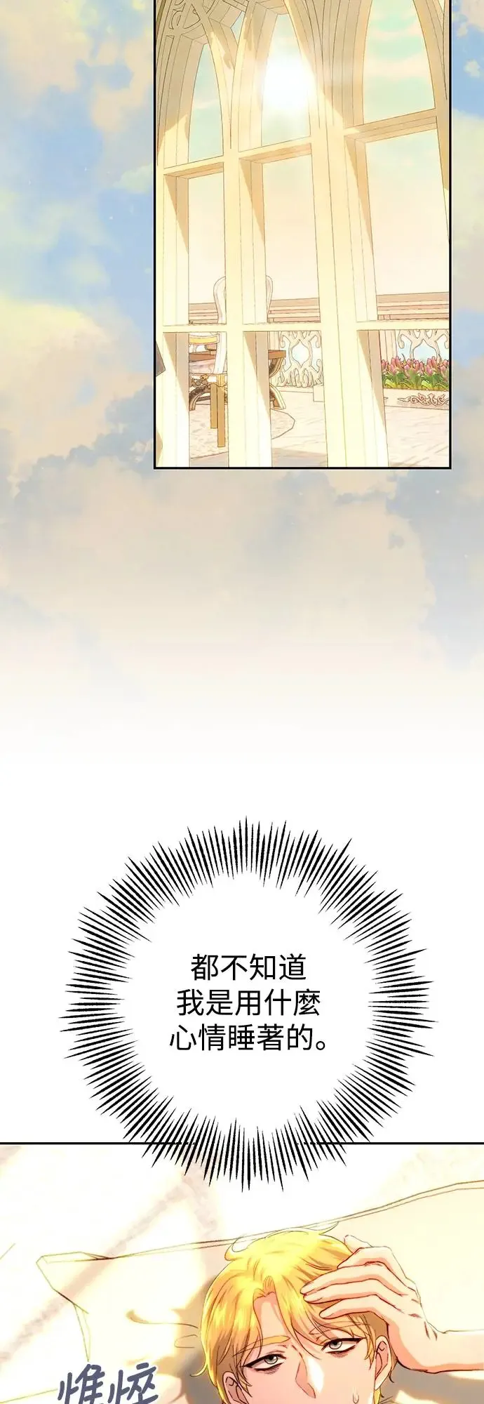 第76话 第56页