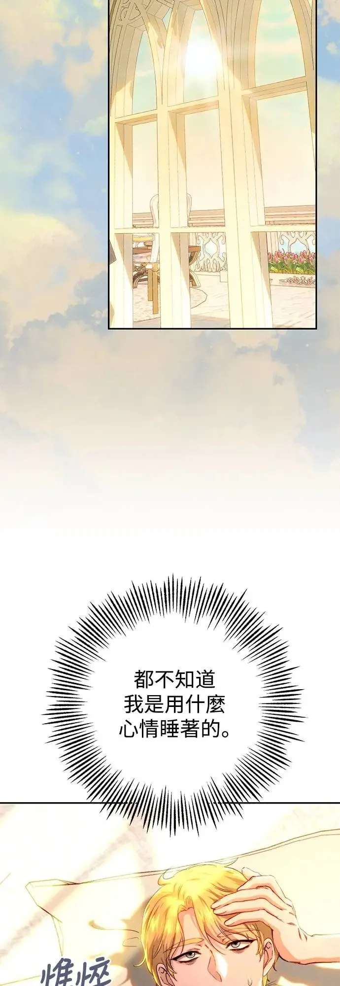 第77话 第2页