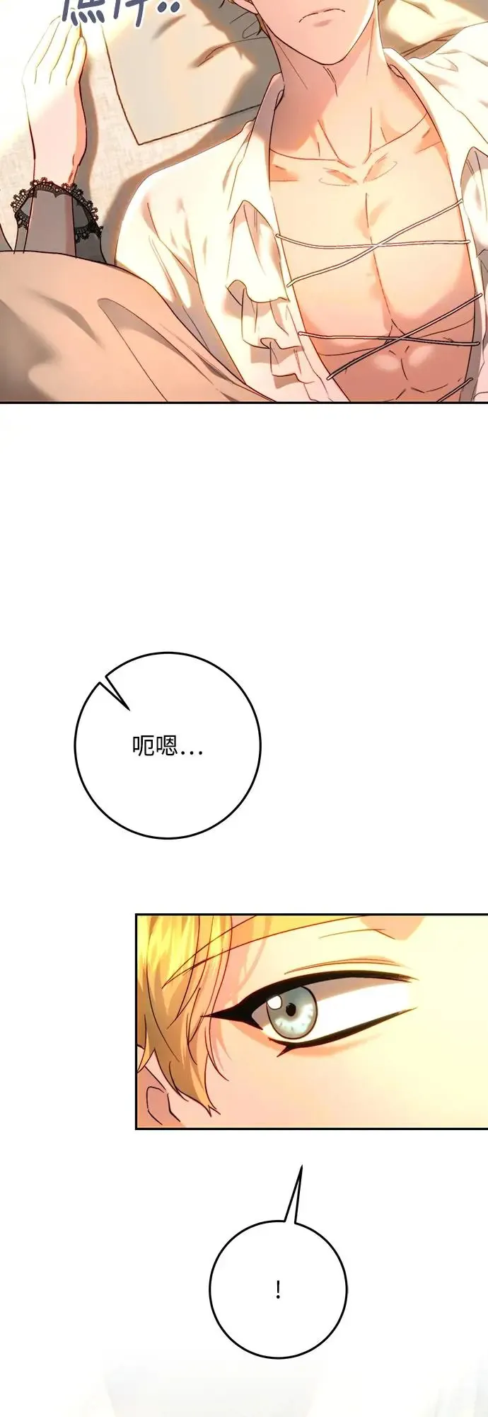 第77话 第3页