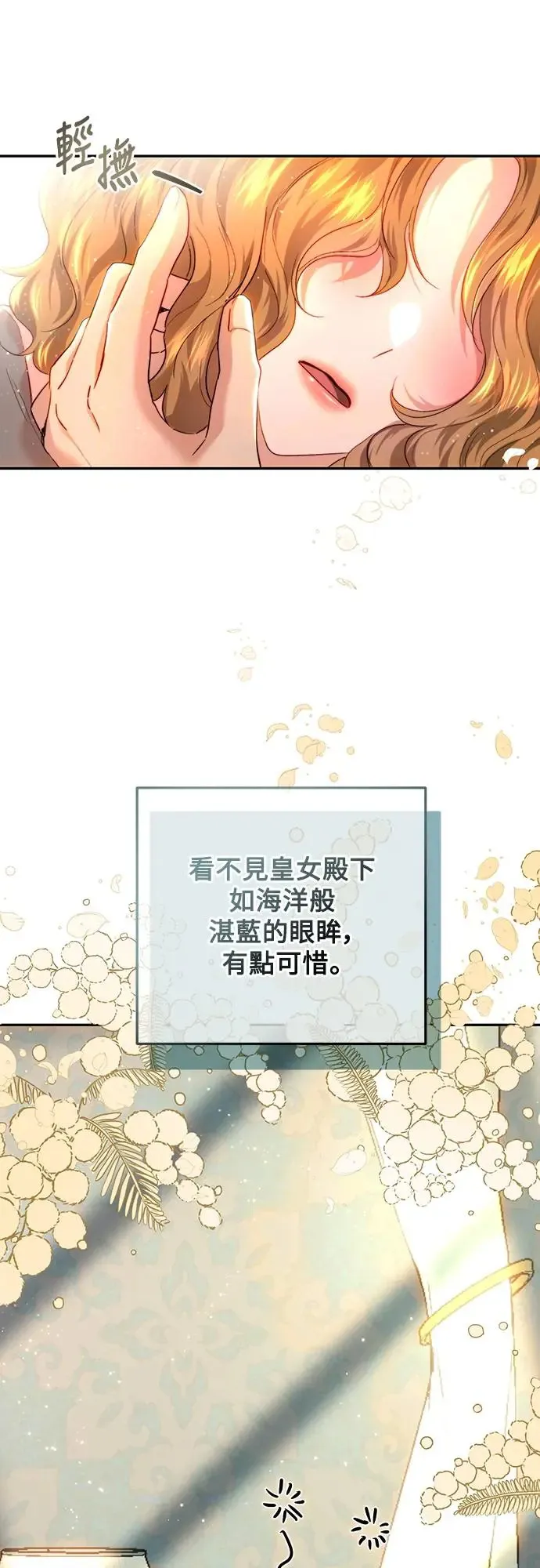 第77话 第6页