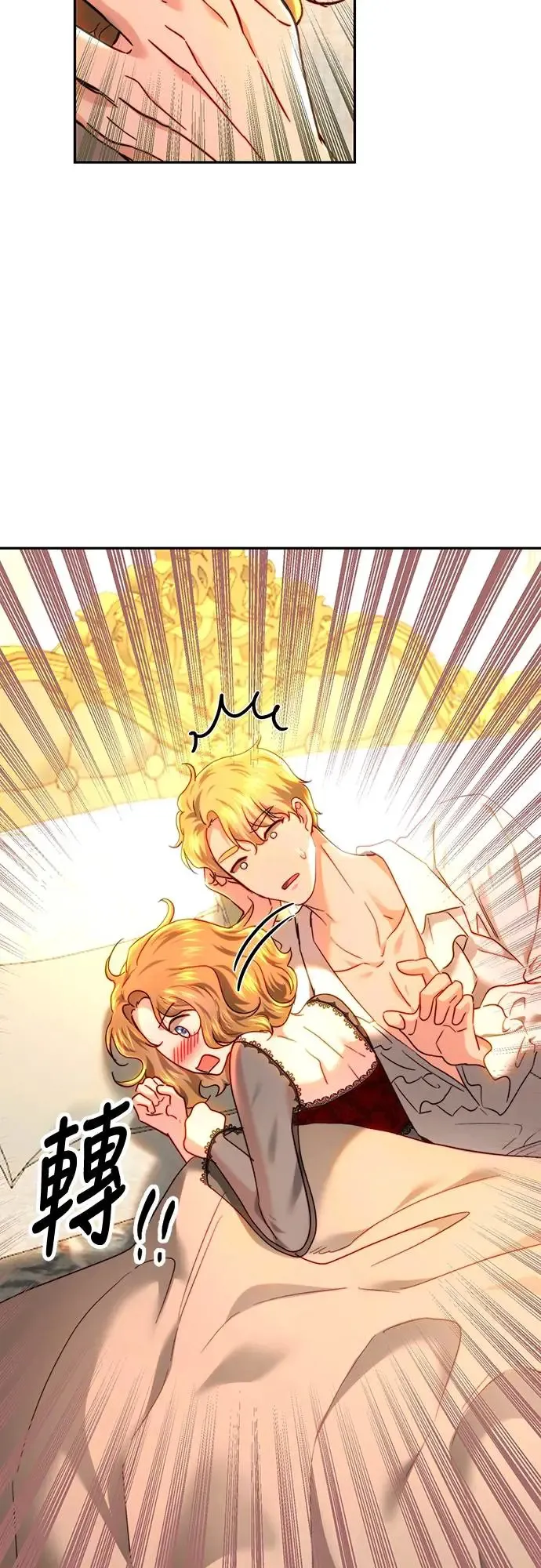 第77话 第9页