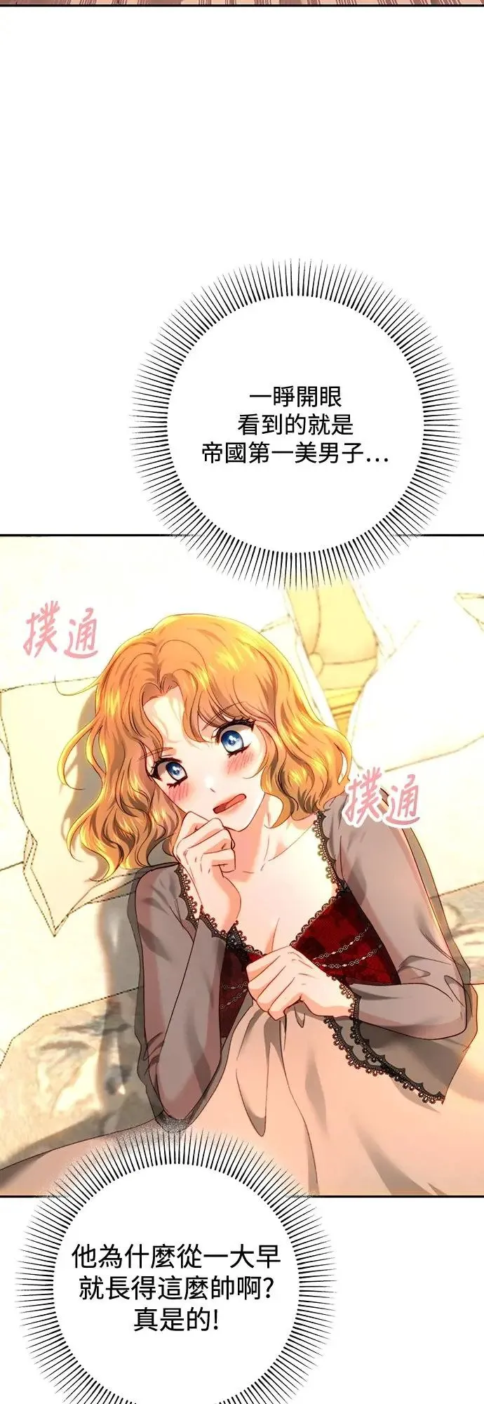 第77话 第10页