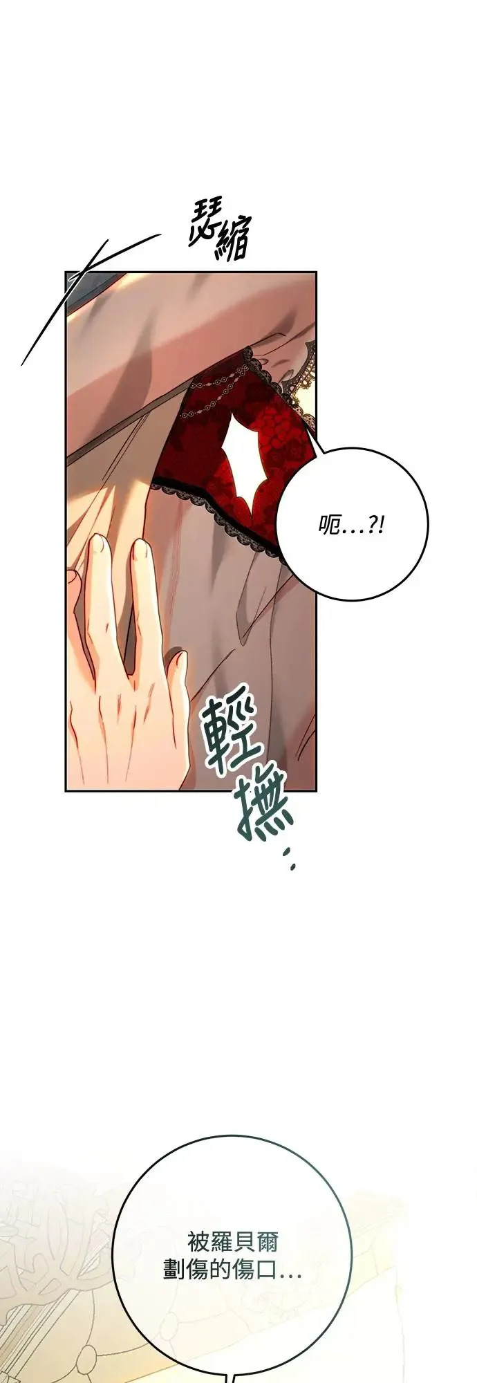 第77话 第12页