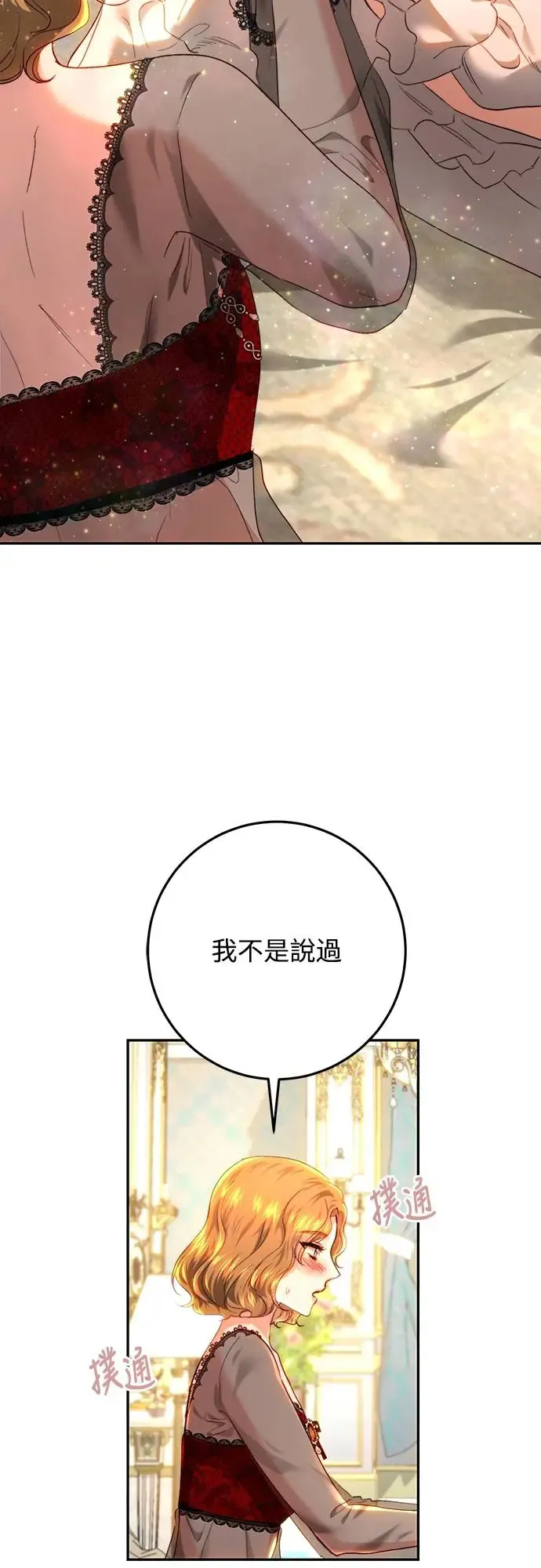 第77话 第16页