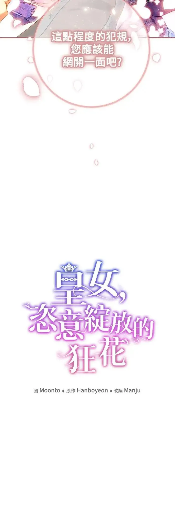 第77话 第22页