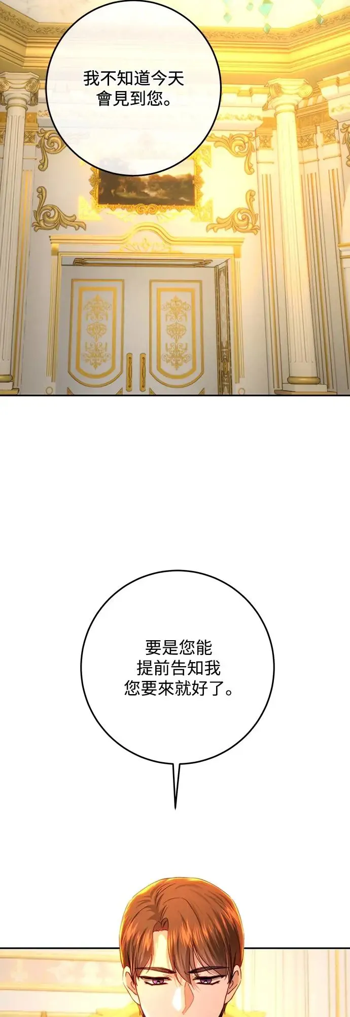 第77话 第24页