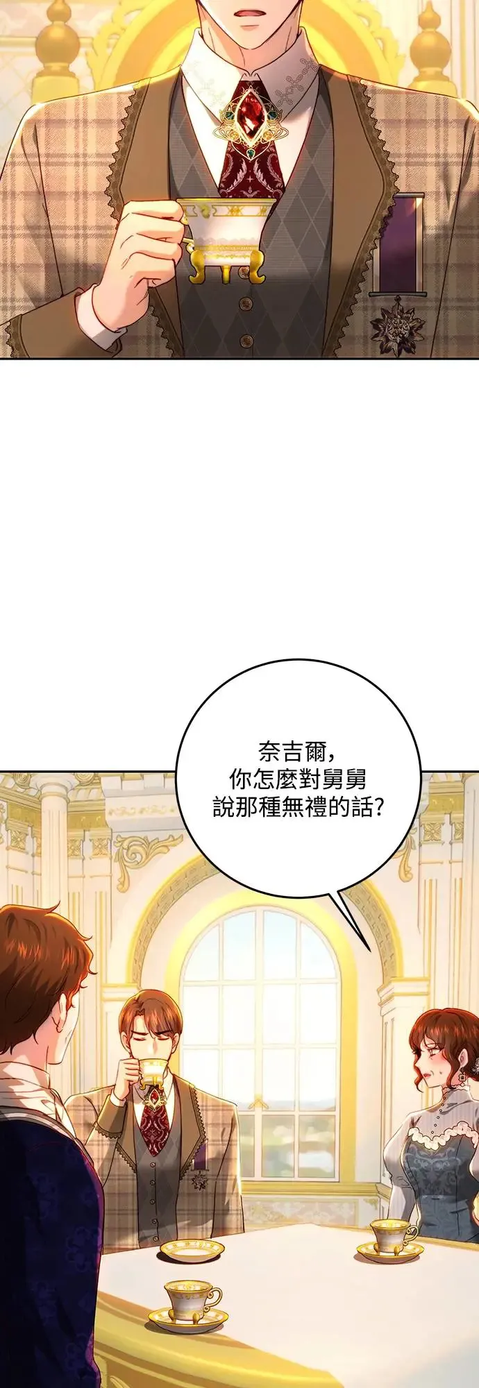 第77话 第25页
