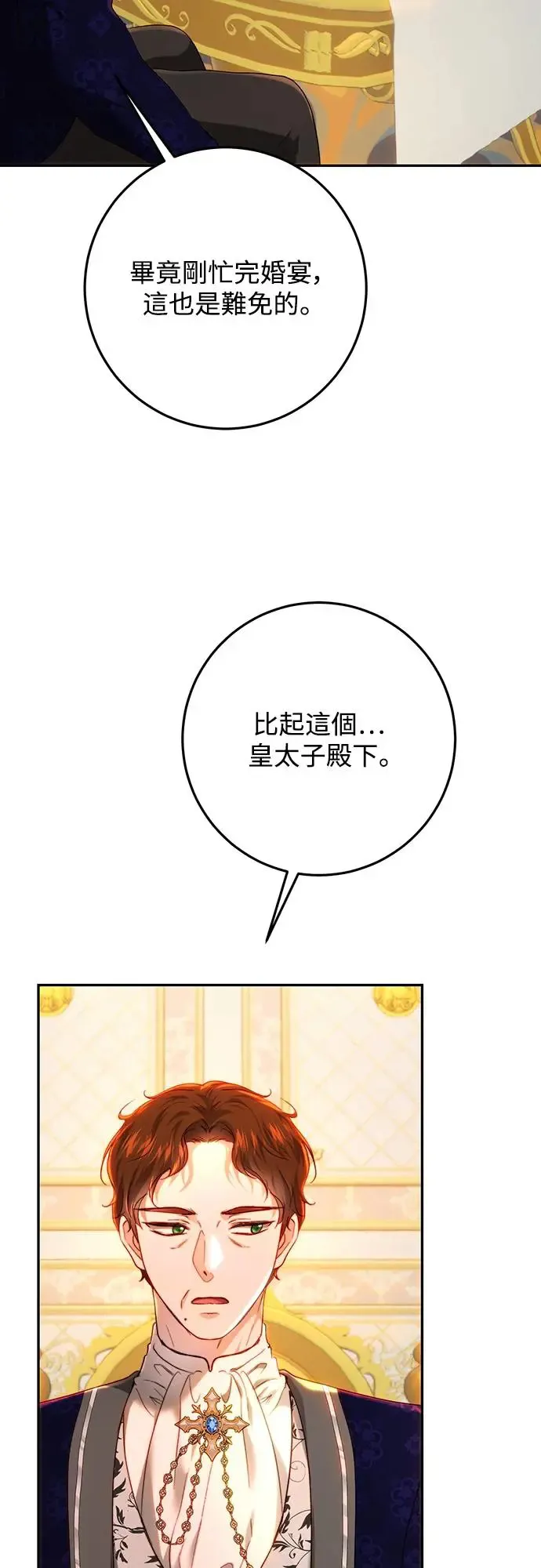 第77话 第26页