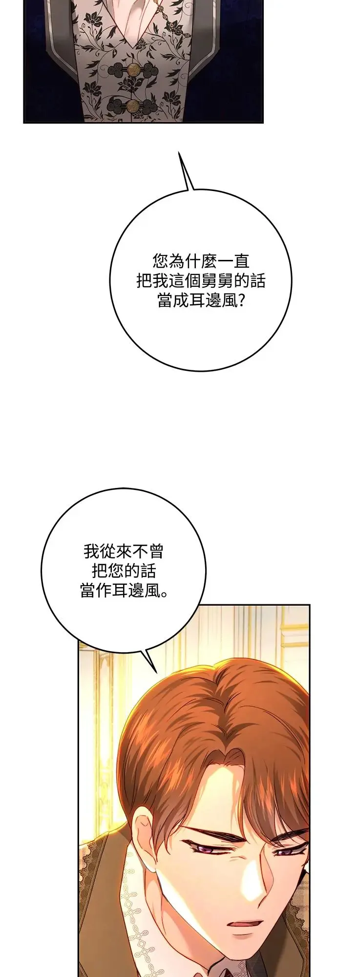 第77话 第27页