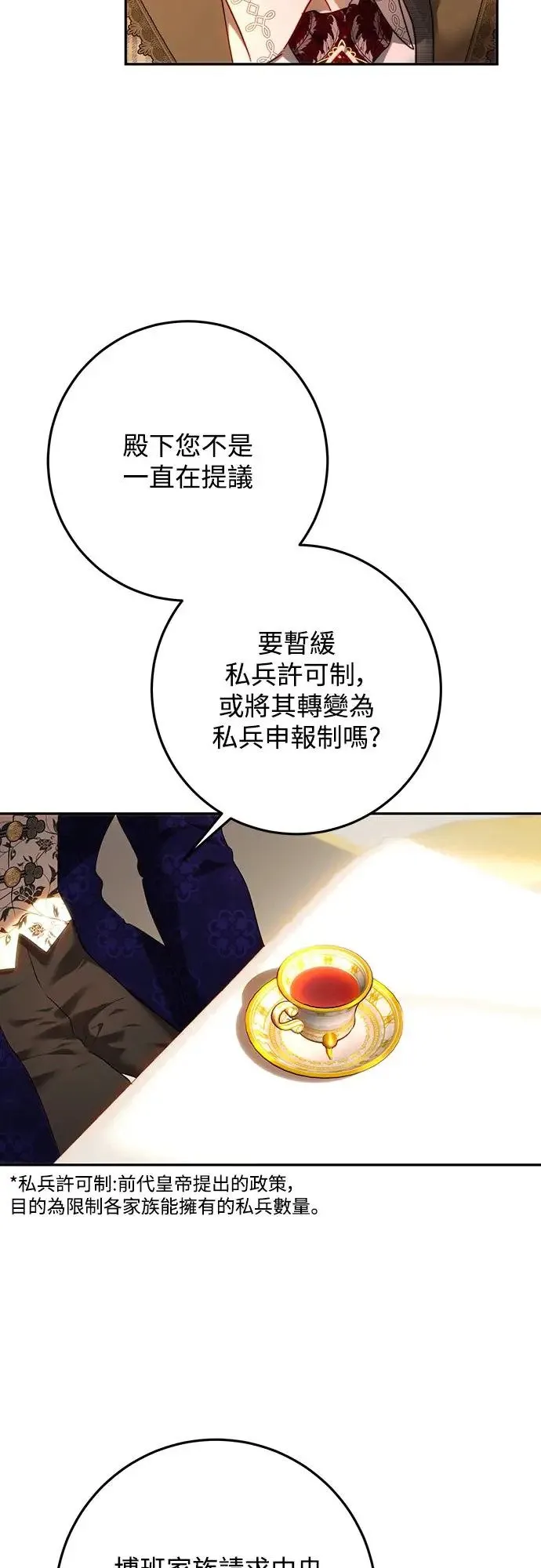 第77话 第28页