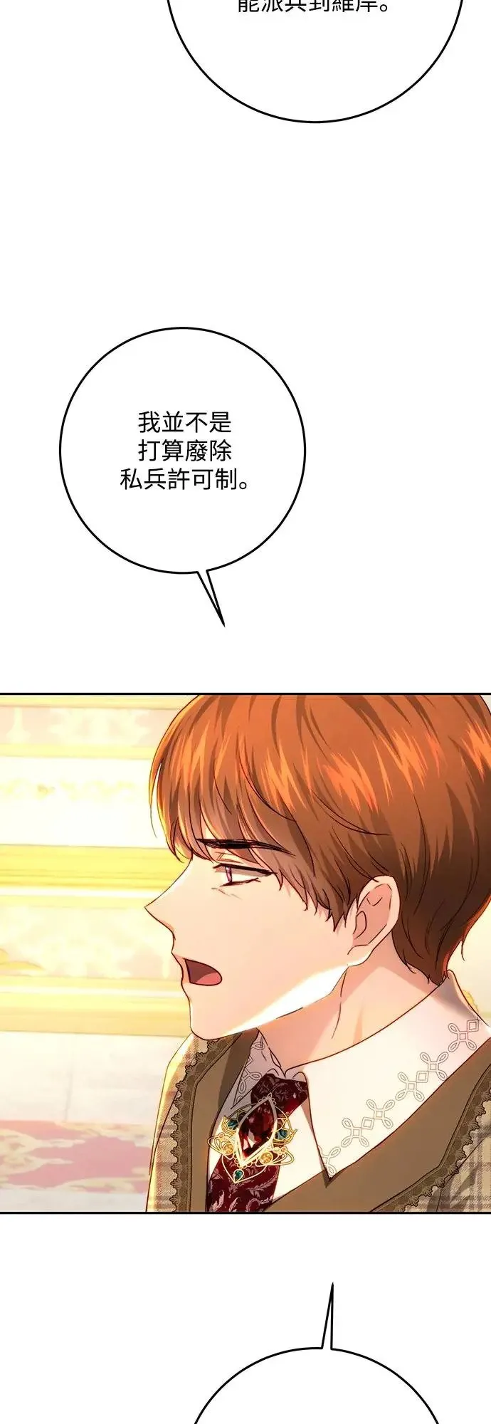 第77话 第30页