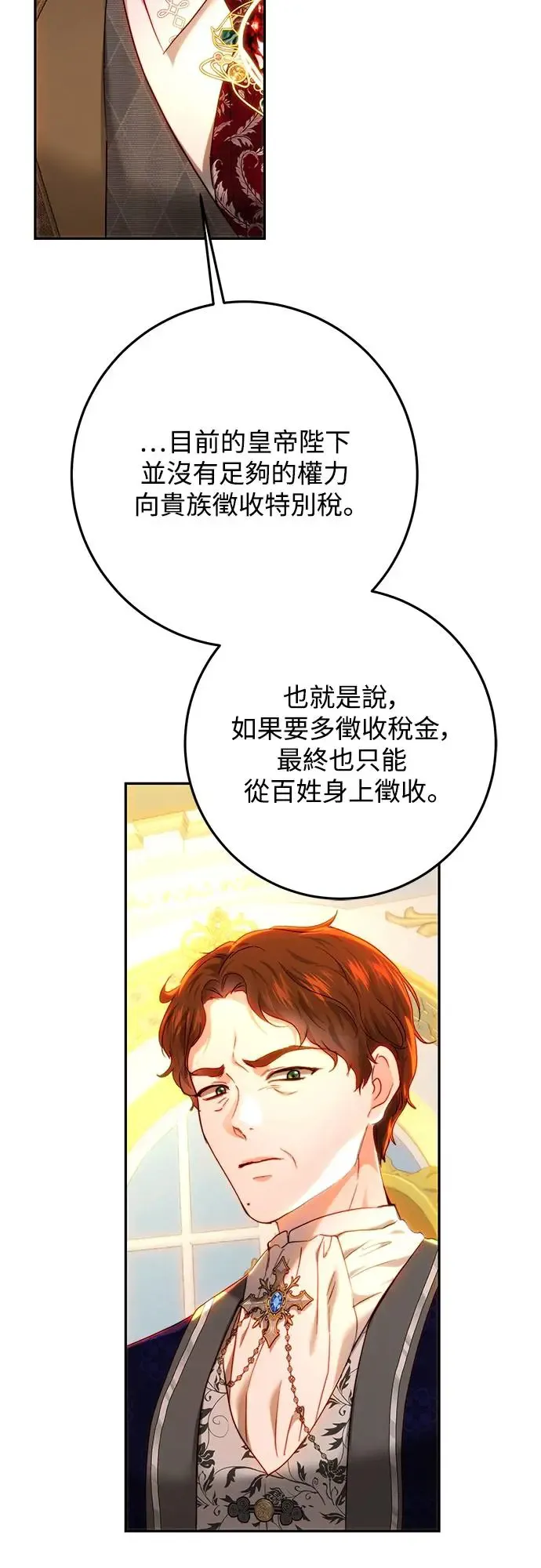 第77话 第35页